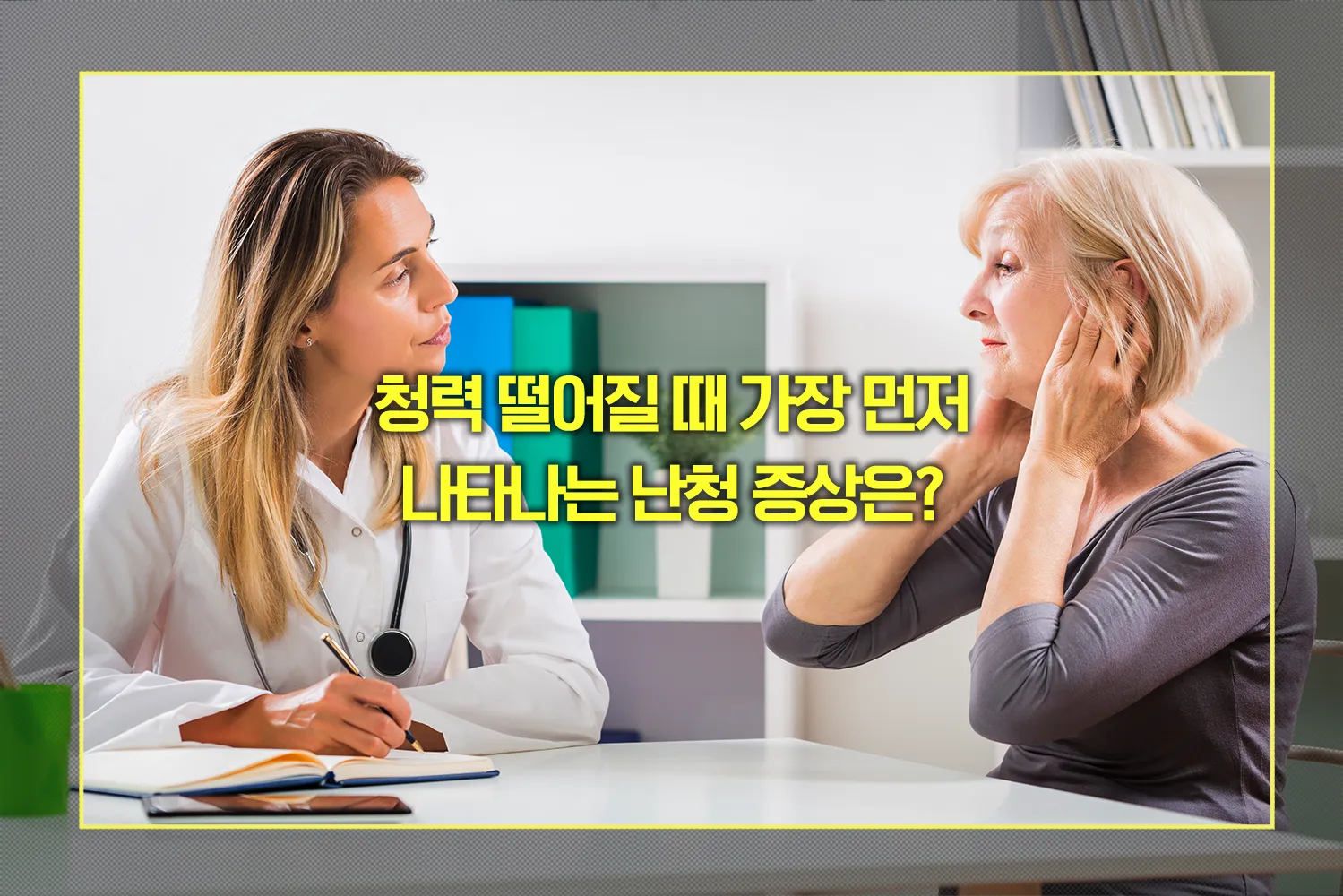 난청 증상