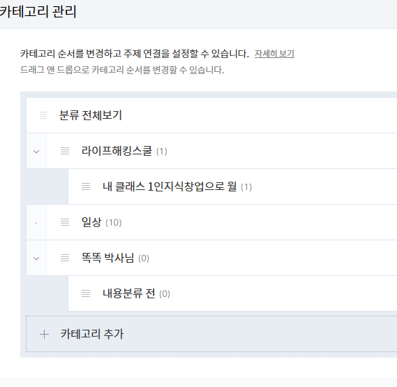  라이프해킹스쿨 지식창업 챌린지 2