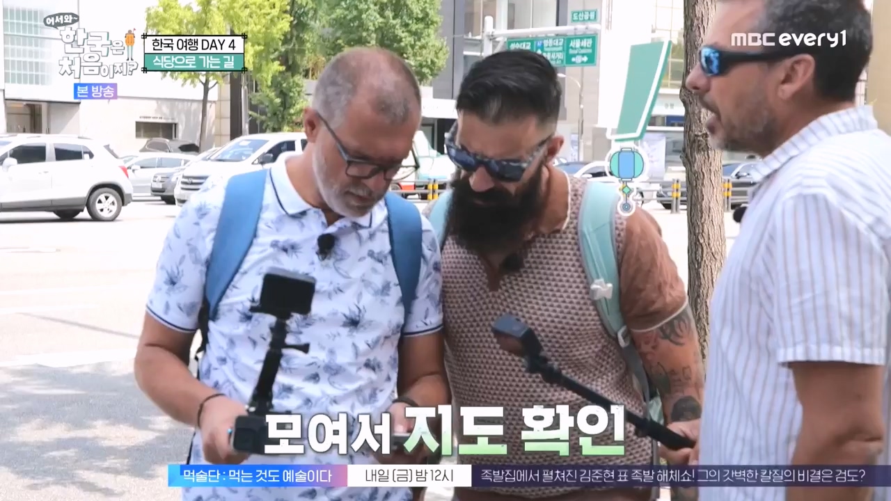 어서와 한국은 처음이지 시즌2.E283.231006p-NEXT.mp4_20231006_203342.030.jpg