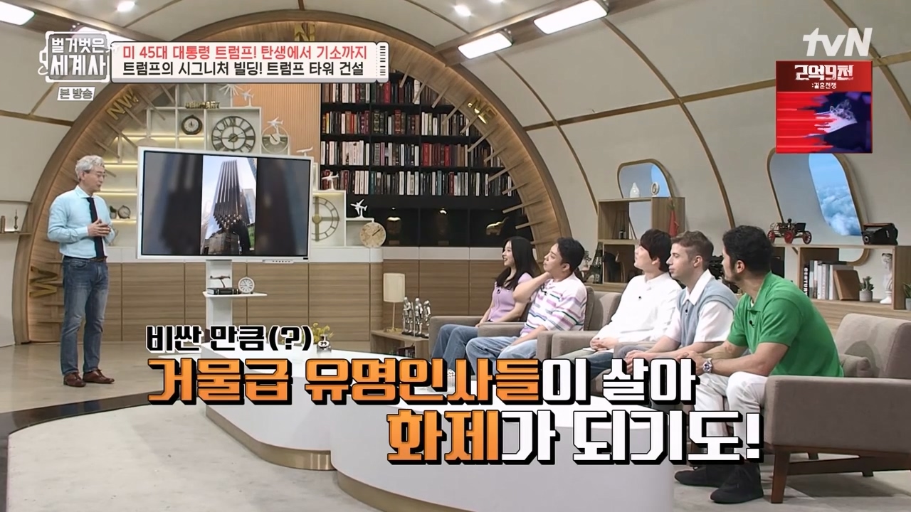 벌거벗은 세계사.E104.230621p-NEXT.mp4_20240121_175155.489.jpg