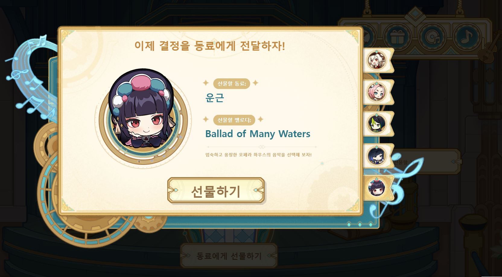  먼 곳에 보내는 멜로디 웹이벤트 시작