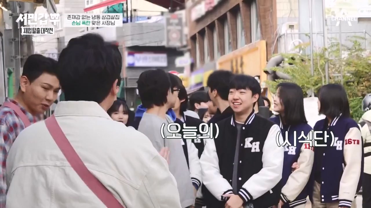 서민갑부 폐업 탈출 대작전.E22p-NEXT.mp4_20231217_182152.543.jpg