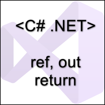  C# ref, out, return 차이