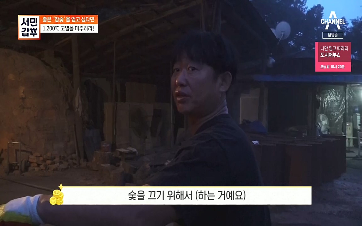 서민갑부.E403.221002p.H264-F1RST.mp4_20221002_160339.481.jpg