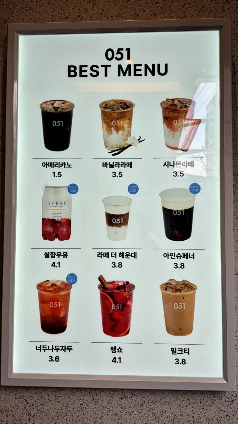 카페 051 베스트메뉴