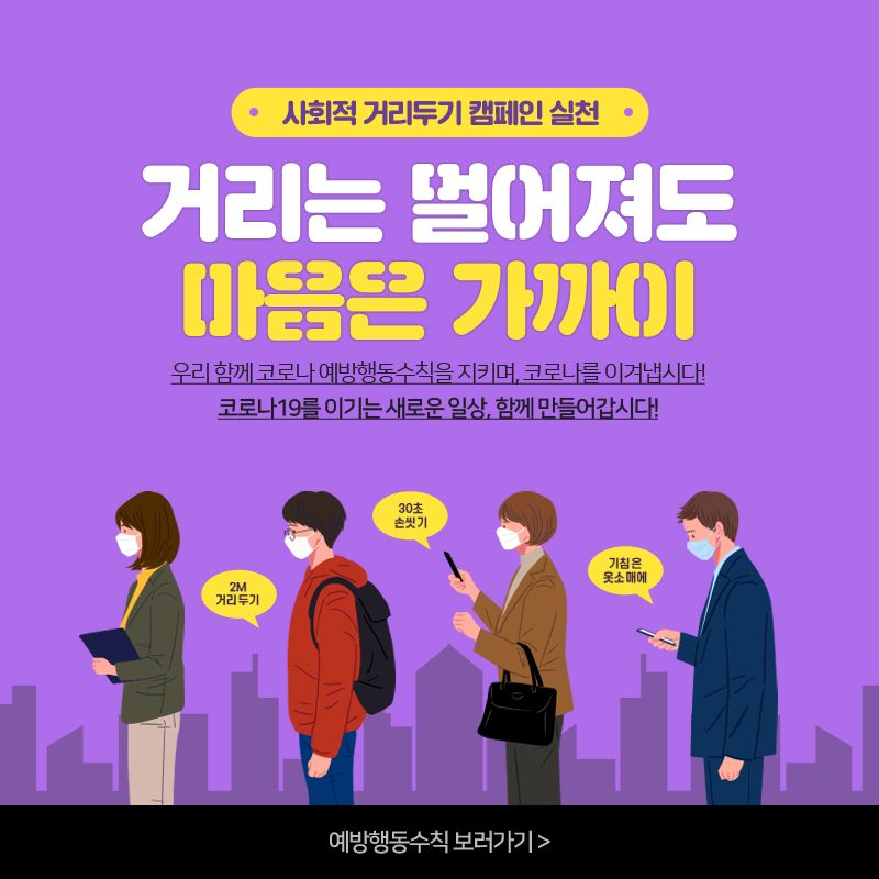  사회적 거리두기 3단계 기준