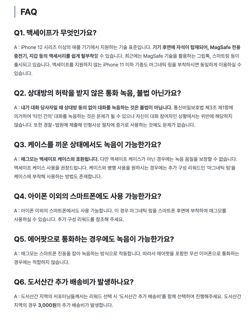 와디즈 펀딩 등록 A~Z까지 (성공사례 첨부)
