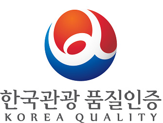 한국관광 품질인증