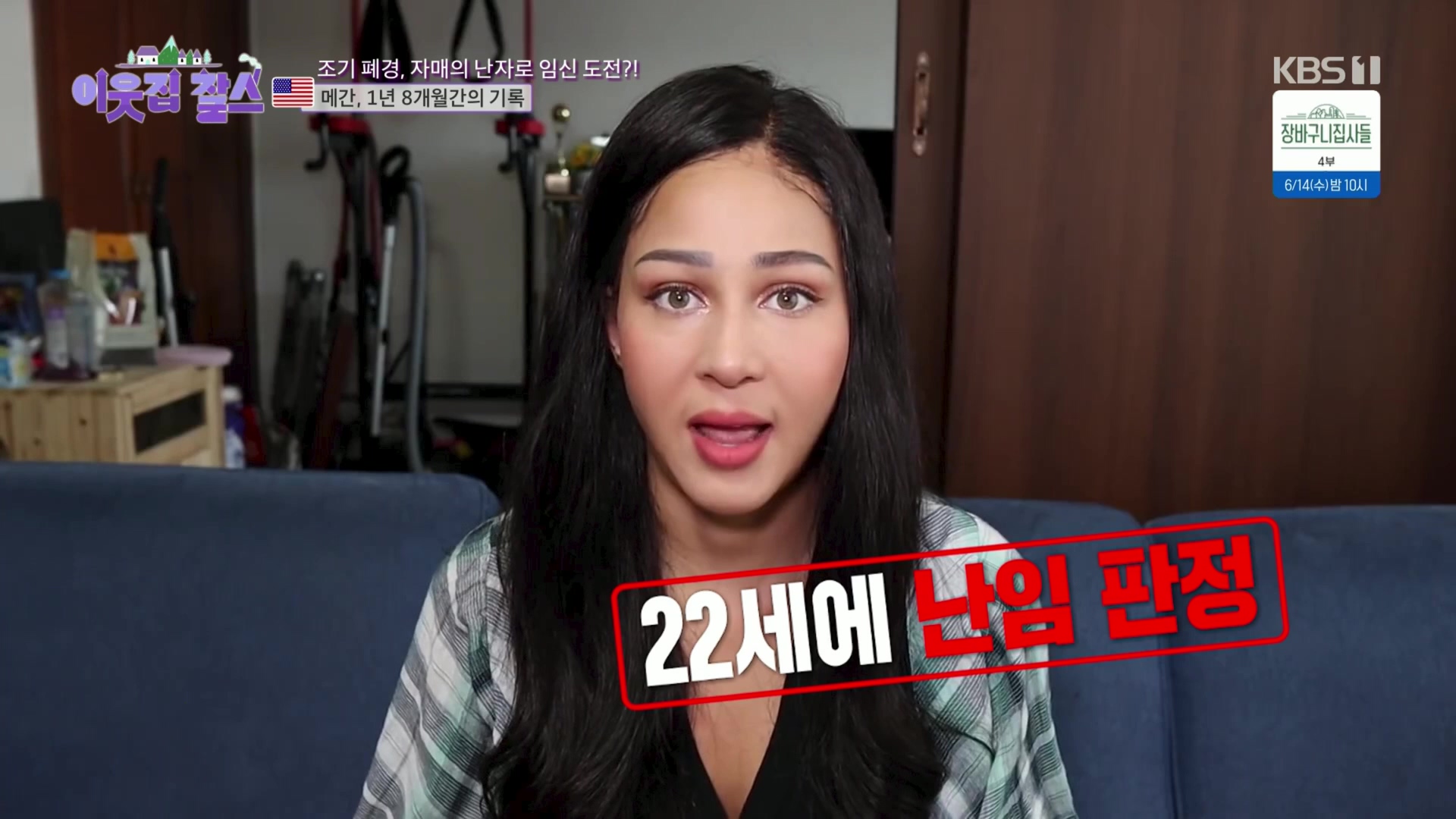 이웃집 찰스.E389.230530p.H264-F1RST.mp4_20230601_202024.136.jpg