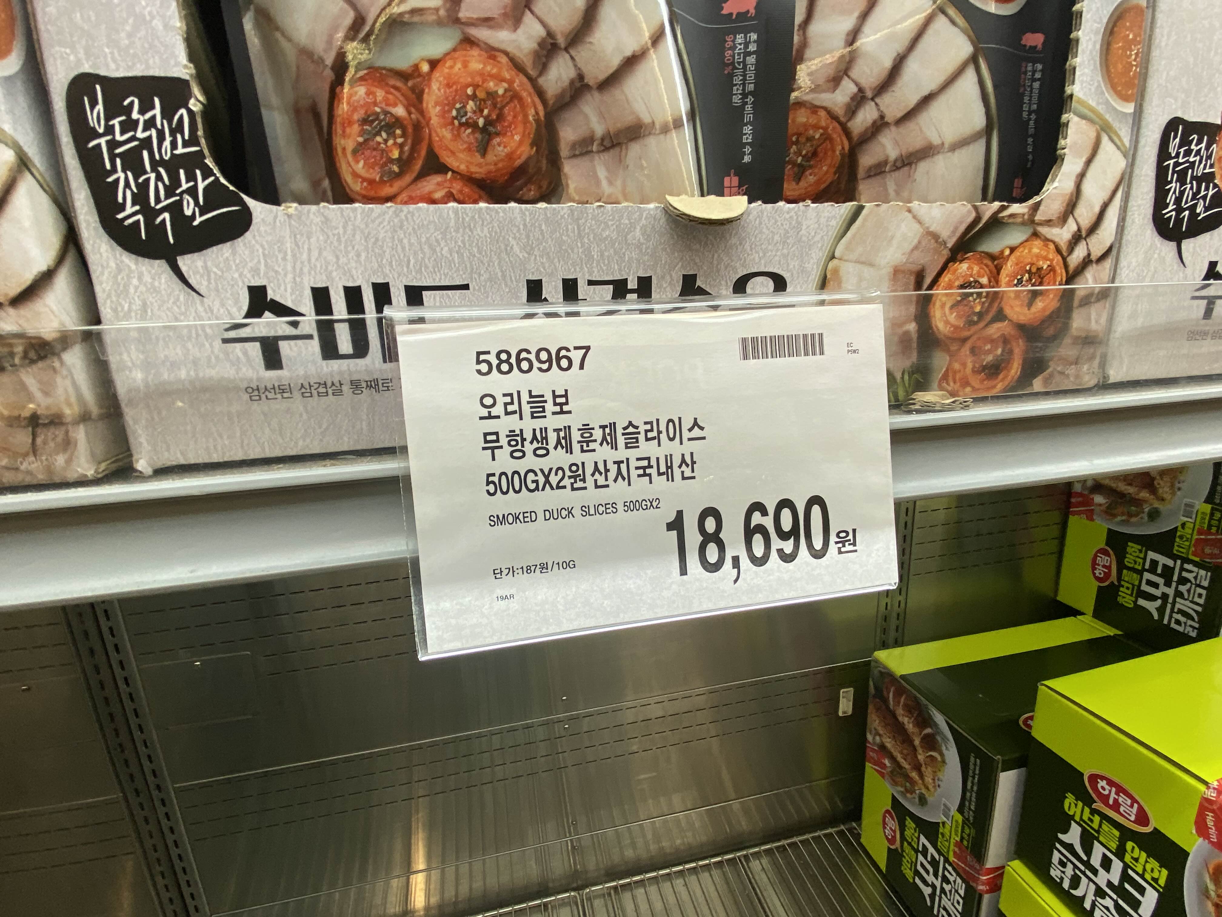 코스트코 하남점 1월 세일품목