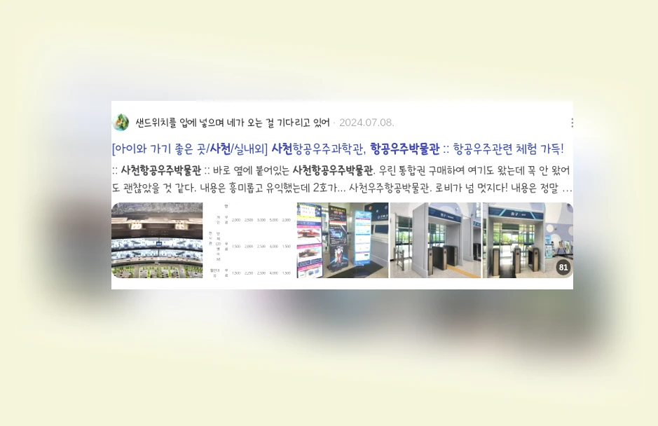 사천항공우주박물관_2_subsection