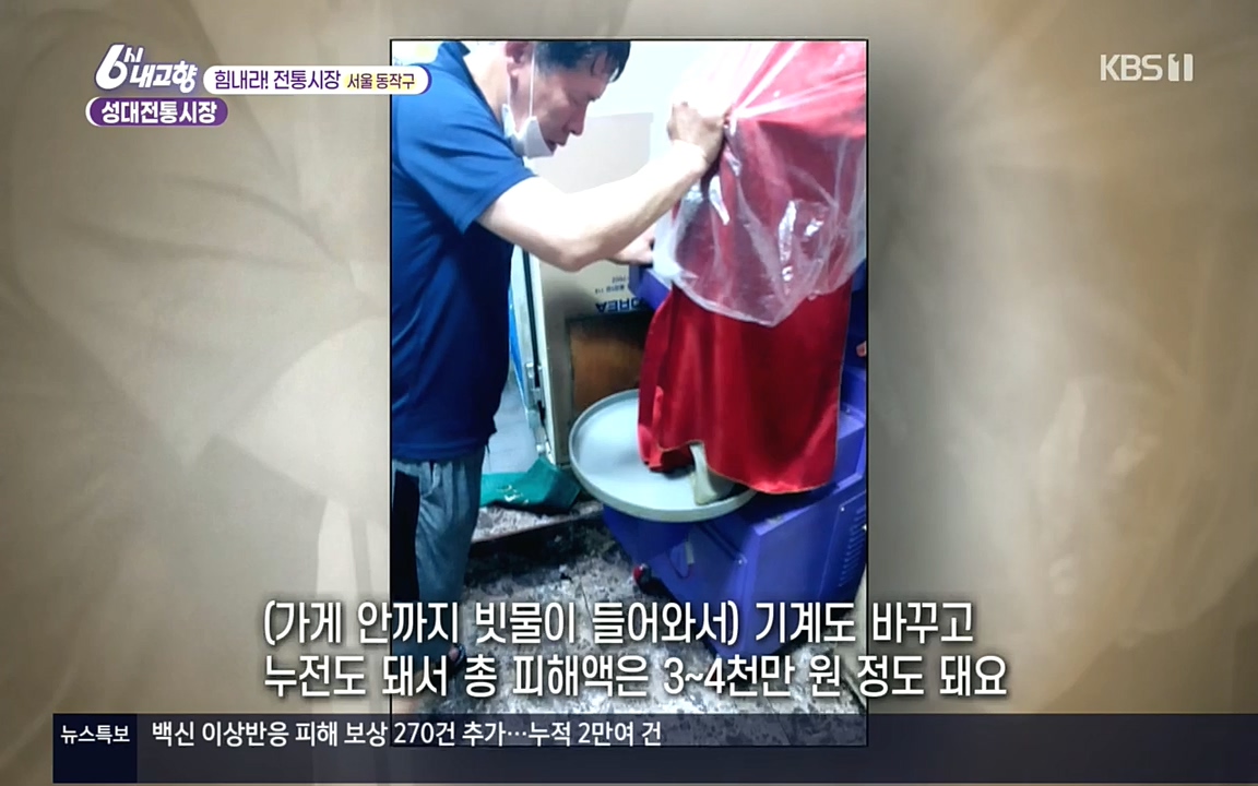 6시 내고향.E7618.220916p.H264-F1RST.mp4_20220920_203104.408.jpg
