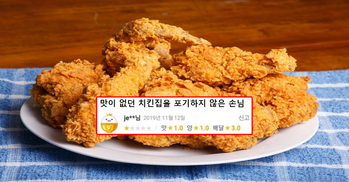  별점 1점 주면서도 계속 시키는 손님
