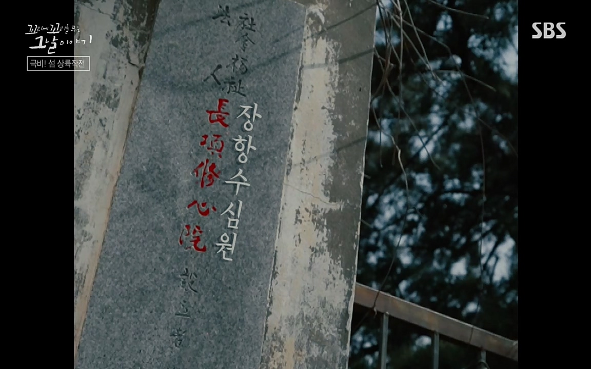 꼬리에 꼬리를 무는 그날 이야기.E24.220415p-NEXT.mp4_20220416_190835.180.jpg