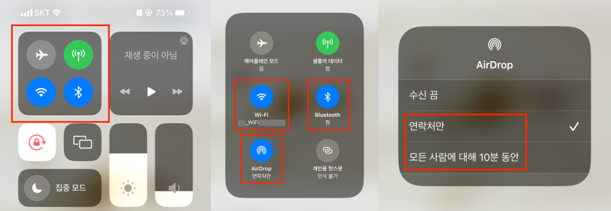 네트워크탭-설정-절차