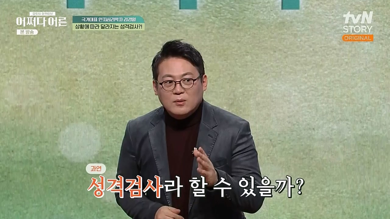 어쩌다 어른.E18.230208p-NEXT.mp4_20230327_203052.916.jpg