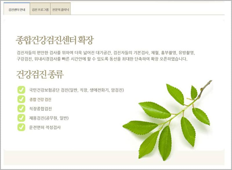 광주 현대병원 종합건강검진센터 방문