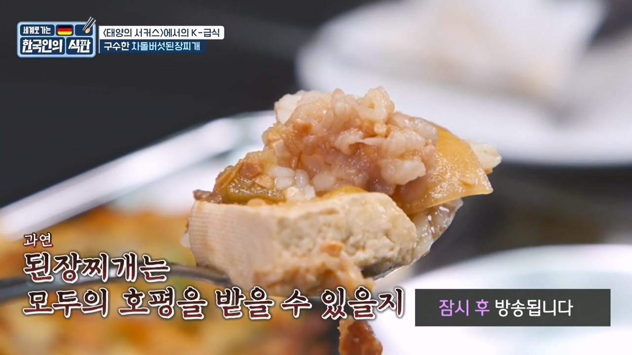 한국인의 식판.E19.230827p-NEXT.mp4_20230828_213045.529.jpg