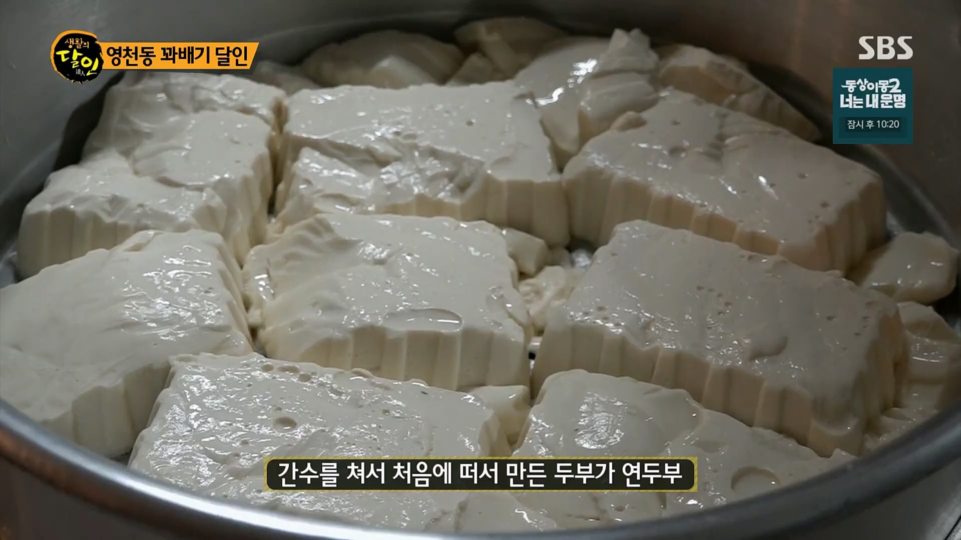생활의 달인.E878.230227p.H264-F1RST.mp4_20230301_004511.946.jpg