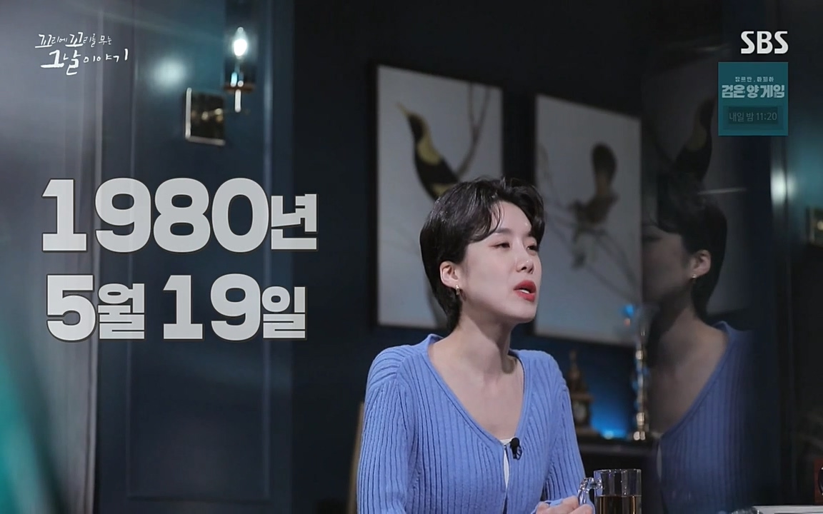 5.18 특집 꼬리에 꼬리를 무는 그날 이야기.E29.220520p-NEXT.mp4_20220520_210522.232.jpg
