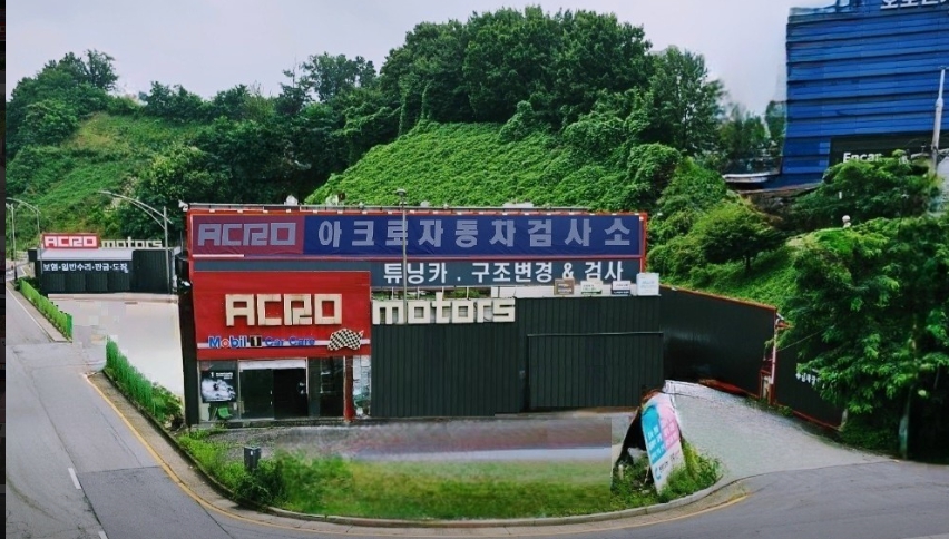 교통안전공단용인자동차검사소 이미지
