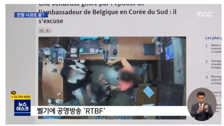  벨기에 대사 부인 이번엔 환경미화원 폭행