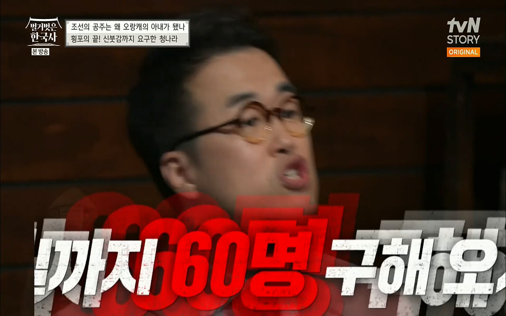 벌거벗은 한국사.E18.220824p.H264-F1RST.mp4_20220826_155227.805.jpg