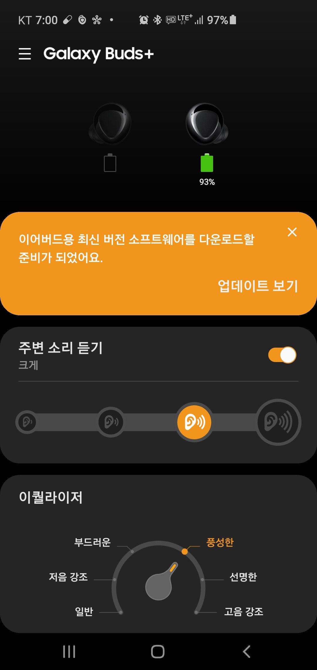 갤럭시 버즈플러스 한쪽 연결안됨 해결법