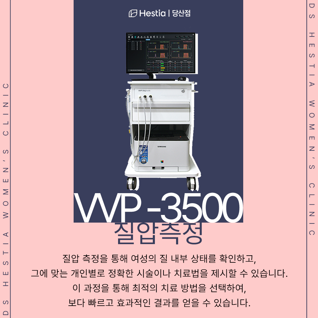 질압측정으로 맞춤 치료법 찾기
