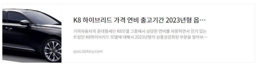 k8하이브리드 가격표 바로보기