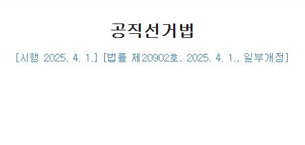 이재명 재판
