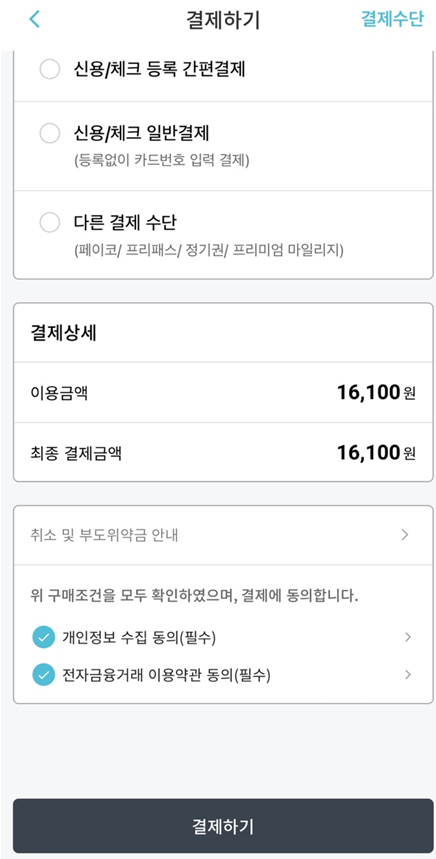etc-image-11