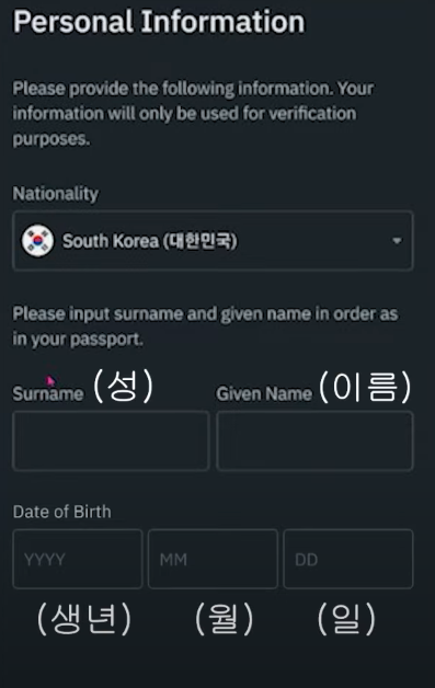 바이낸스 회원가입 방법