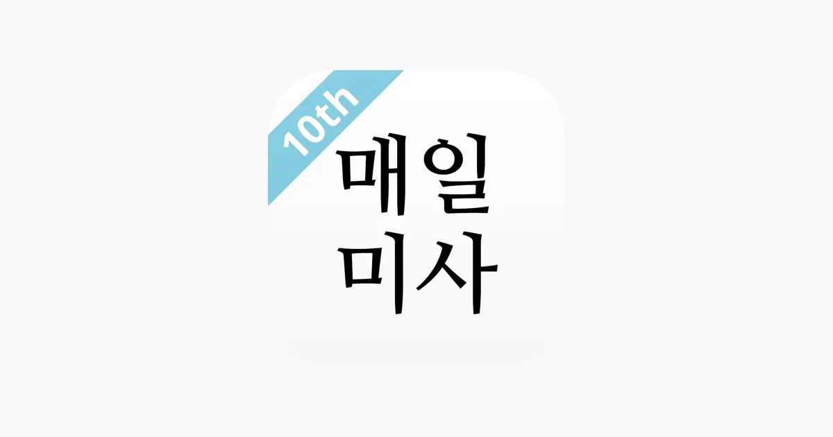 매일미사 다운로드 방법 무료_6