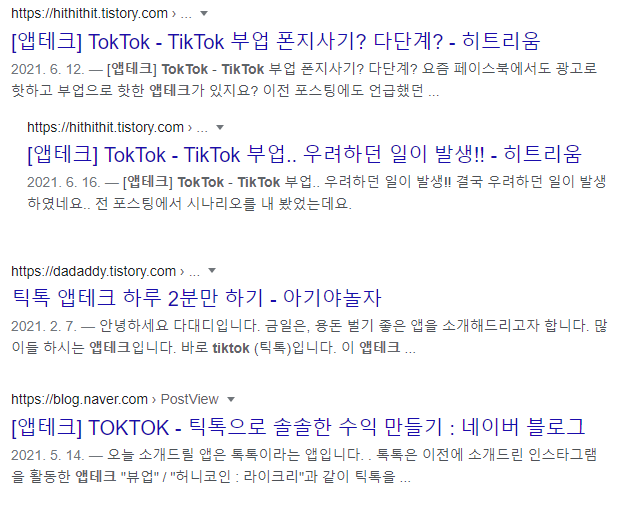  가입비가 있는 알바(앱테크 등)를 믿어도 될까?