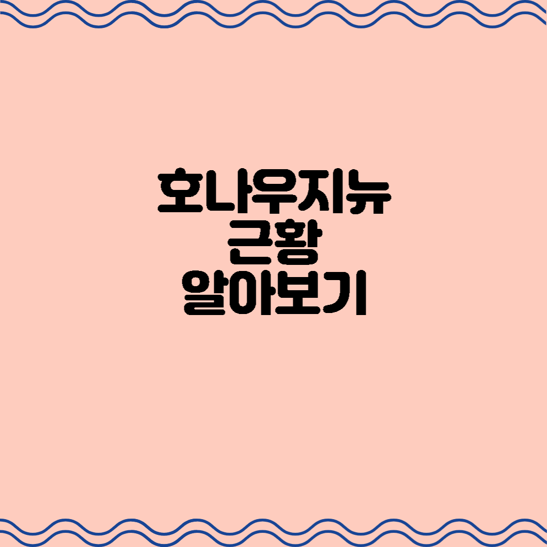  호나우지뉴 근황 알아보기