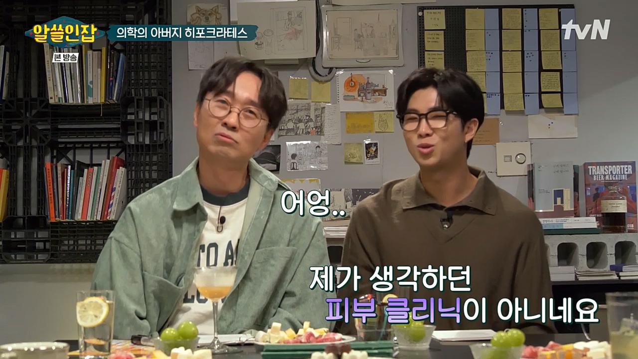 알아두면 쓸데없는 신비한 인간 잡학사전.E02.221210p-NEXT.mp4_20221211_153458.369.jpg