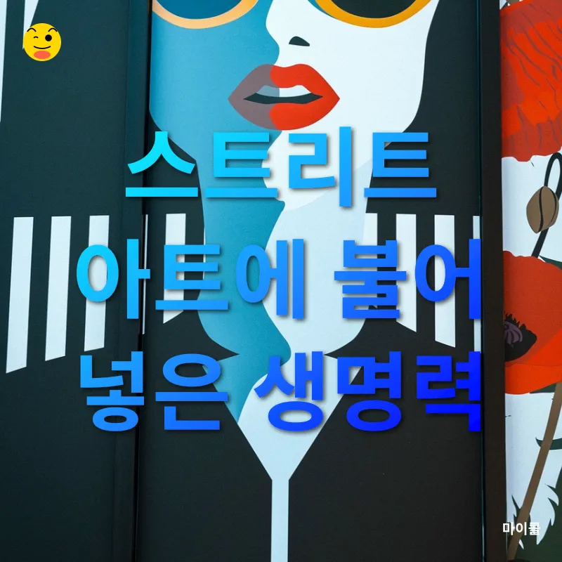 팝 아트의 유산_2
