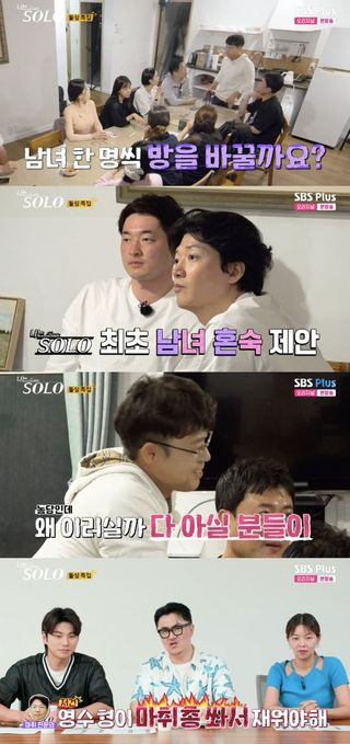 나는 솔로 22기