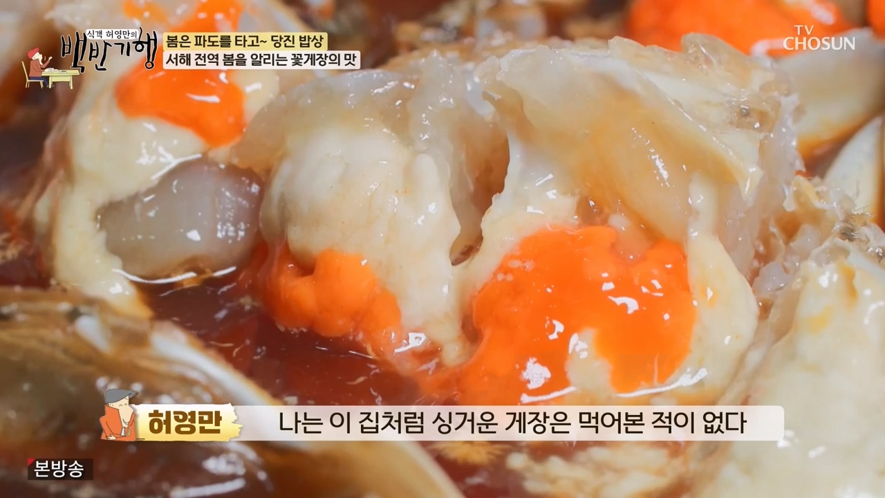 식객 허영만의 백반기행.E239.240318p-NEXT.mp4_20240318_201314.533.jpg