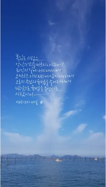 시편 1편 제일권 묵상 강해_16
