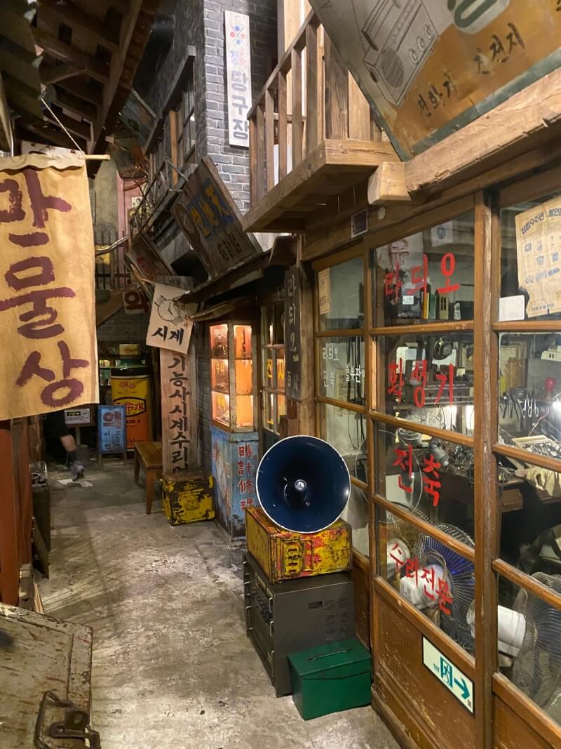 옛 거리를 재현한 근현대사 박물관
