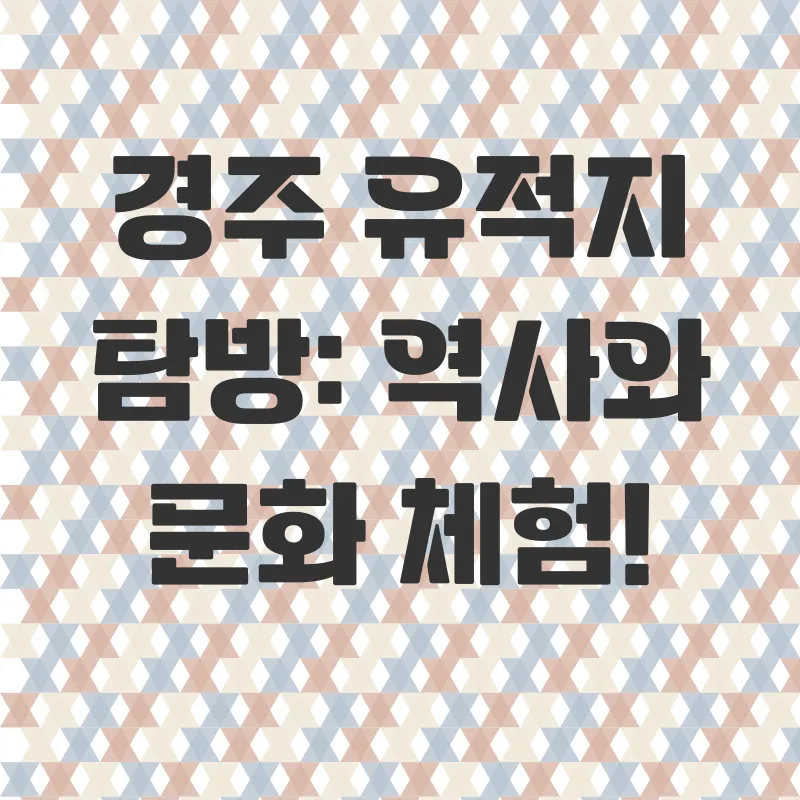 경주아이와가볼만한곳_3