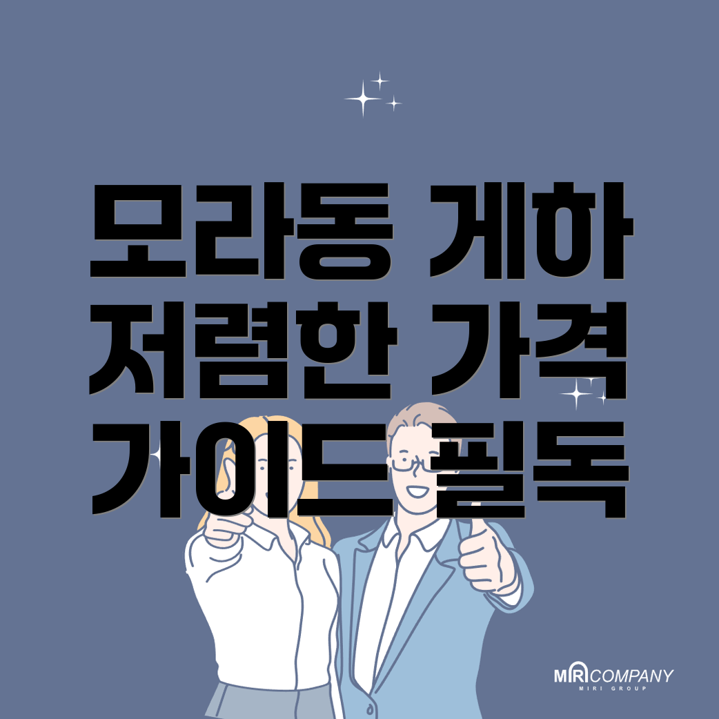 부산 사상구 모라동 게스트하우스