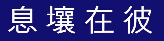 列傳권71.樗里子甘茂列傳(저리자·감무열전)