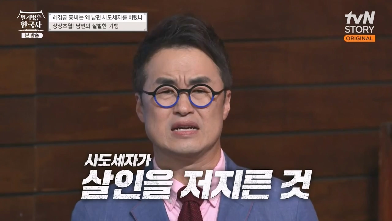 벌거벗은 한국사.E63.230706p-NEXT.mp4_20240209_210405.769.jpg