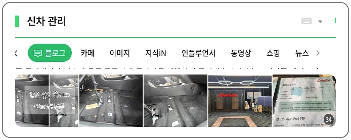 신차 관리_1_subsection
