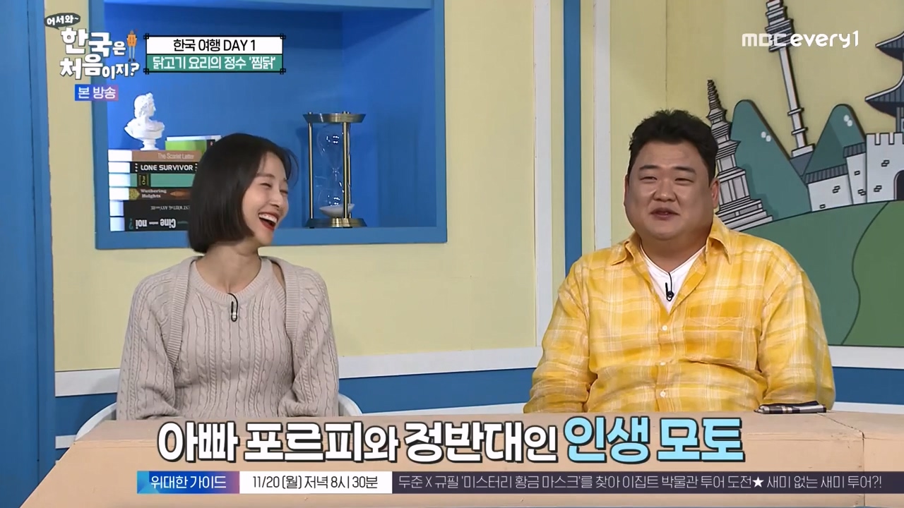 어서와 한국은 처음이지 시즌2.E289.231117p-NEXT.mp4_20231117_200836.555.jpg