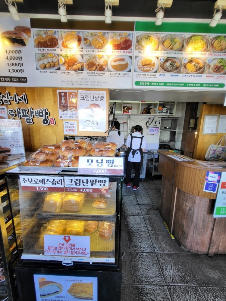 순심이네 단팥빵 이미지