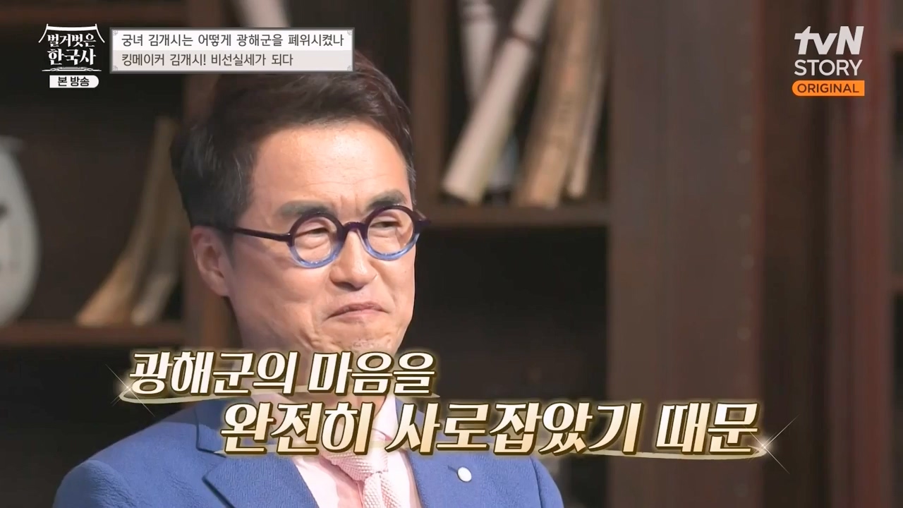 벌거벗은 한국사.E68.230810p-NEXT.mp4_20240226_210030.655.jpg